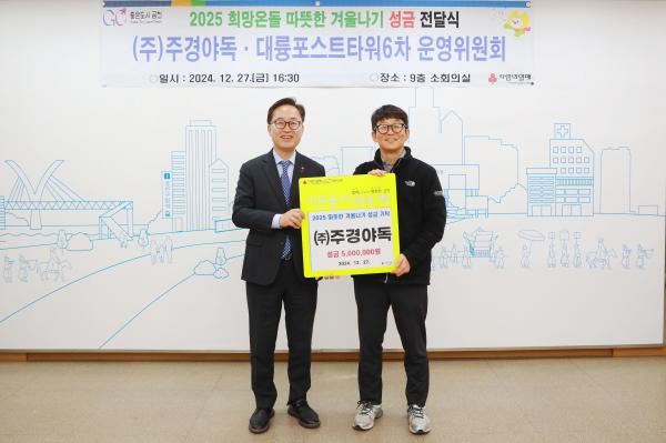 주경야독, 대륭포스트타워6차 운영위원회 따뜻한 겨울 성금전달식 의 사진7