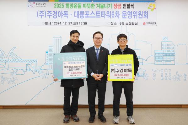 주경야독, 대륭포스트타워6차 운영위원회 따뜻한 겨울 성금전달식 의 사진9