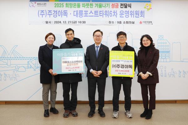주경야독, 대륭포스트타워6차 운영위원회 따뜻한 겨울 성금전달식 의 사진10