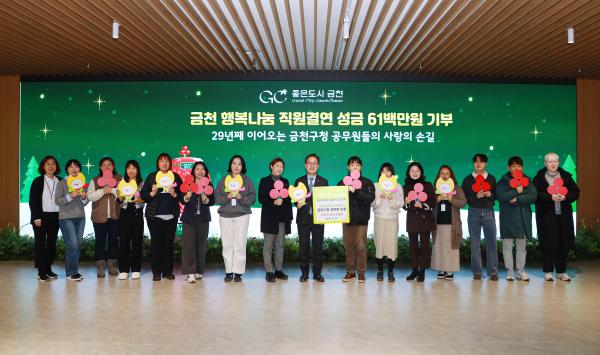 2024년 금천 행복나눔 직원결연 성금 전달식 의 사진1
