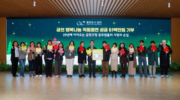 2024년 금천 행복나눔 직원결연 성금 전달식 의 사진4
