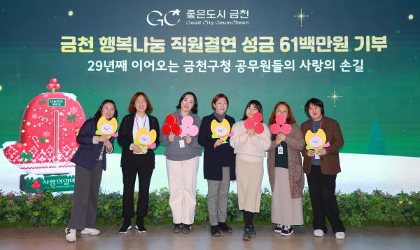 2024년 금천 행복나눔 직원결연 성금 전달식 의 사진5