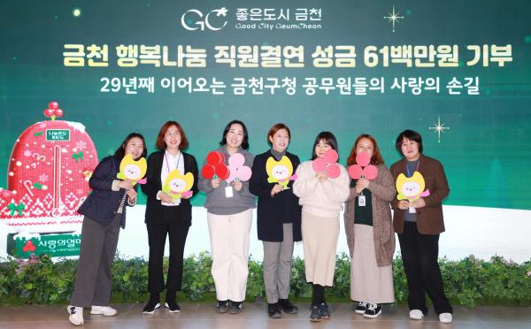 2024년 금천 행복나눔 직원결연 성금 전달식 의 사진6