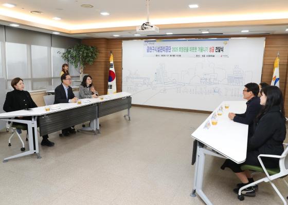 금천구시설관리공단 따뜻한 겨울나기 성금 전달식 의 사진2