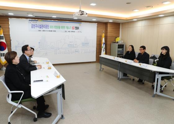 금천구시설관리공단 따뜻한 겨울나기 성금 전달식 의 사진4