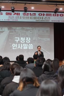 2025년 동계 청년아르바이트 오리엔테이션 의 사진12