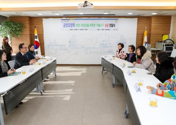 금천요양회 따뜻한 겨울나기 성금 전달식 의 사진4