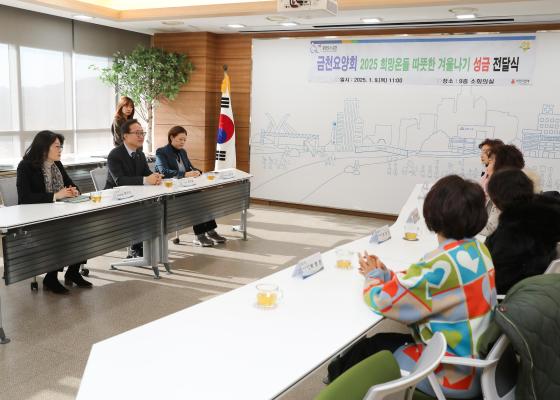 금천요양회 따뜻한 겨울나기 성금 전달식 의 사진7