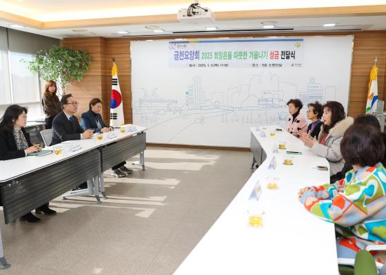 금천요양회 따뜻한 겨울나기 성금 전달식 의 사진8