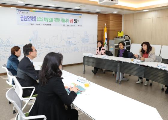 금천요양회 따뜻한 겨울나기 성금 전달식 의 사진9