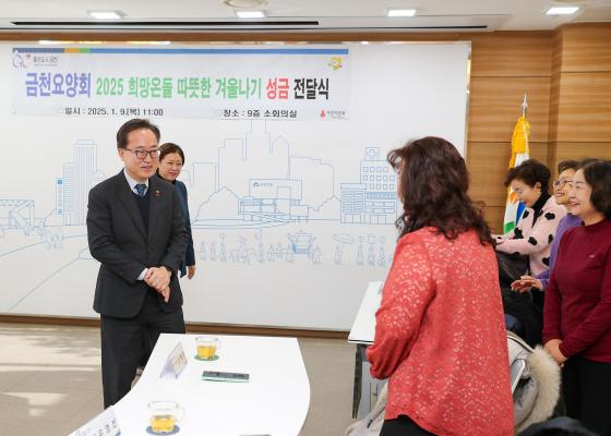 금천요양회 따뜻한 겨울나기 성금 전달식 의 사진14