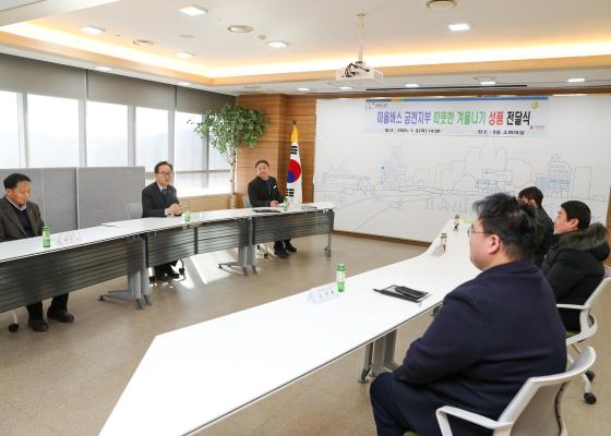 마을버스운송사업조합 금천지부 이웃돕기 성품 기부식 의 사진2