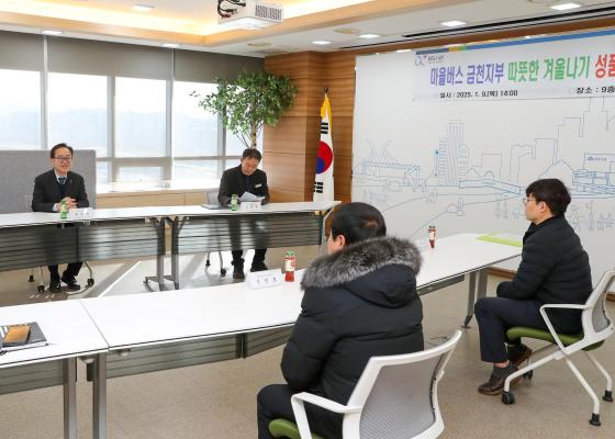마을버스운송사업조합 금천지부 이웃돕기 성품 기부식 의 사진3