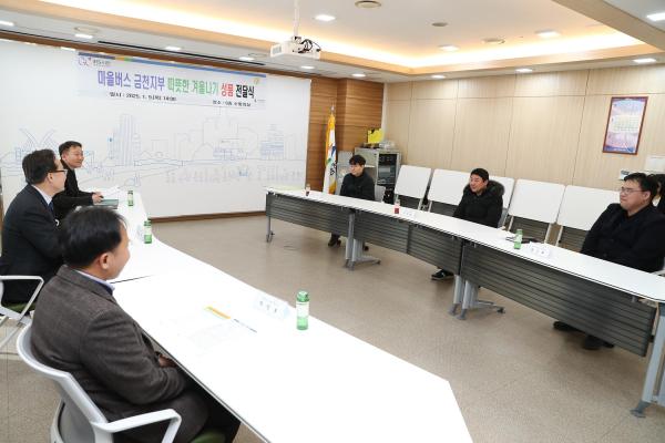 마을버스운송사업조합 금천지부 이웃돕기 성품 기부식 의 사진4