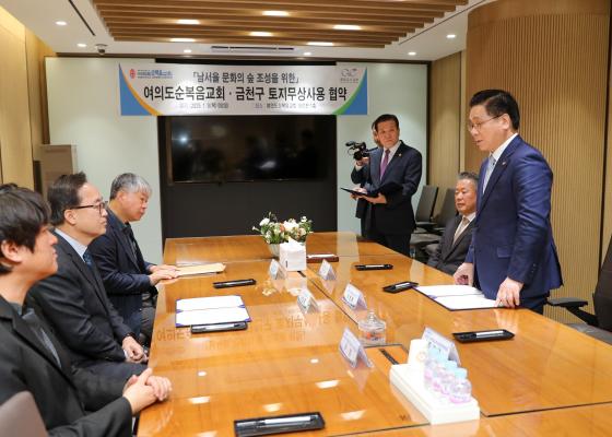 여의도순복음교회 토지무상사용계약체결 협약식 의 사진3