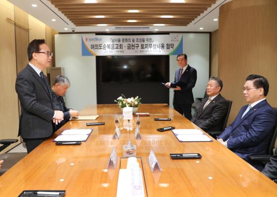 여의도순복음교회 토지무상사용계약체결 협약식 의 사진4