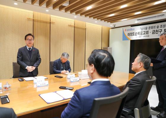 여의도순복음교회 토지무상사용계약체결 협약식 의 사진6