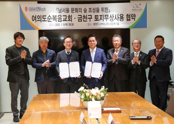 여의도순복음교회 토지무상사용계약체결 협약식 의 사진13