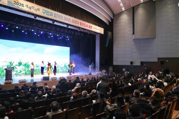 2025년 개청 30주년 새해인사회 의 사진20