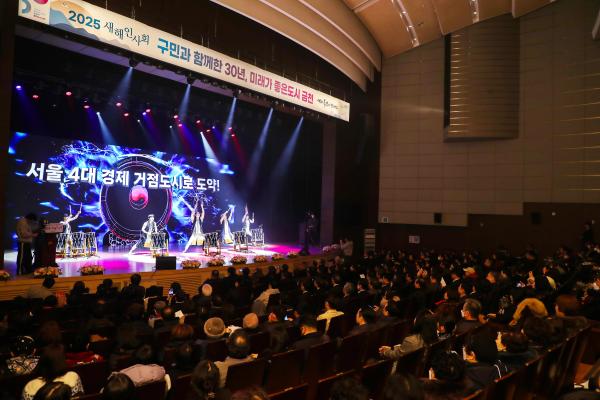 2025년 개청 30주년 새해인사회 의 사진26