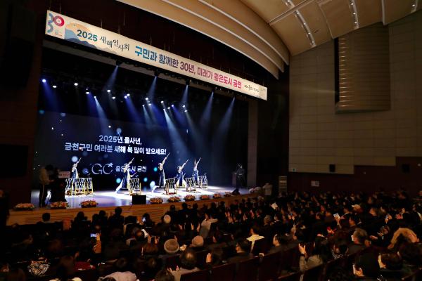 2025년 개청 30주년 새해인사회 의 사진27