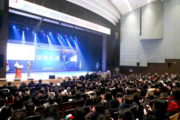 2025년 개청 30주년 새해인사회 의 사진30