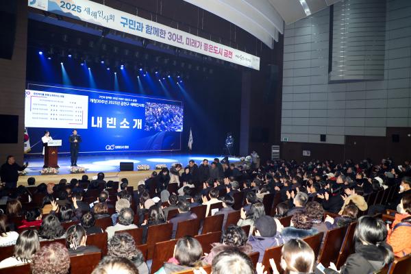 2025년 개청 30주년 새해인사회 의 사진31