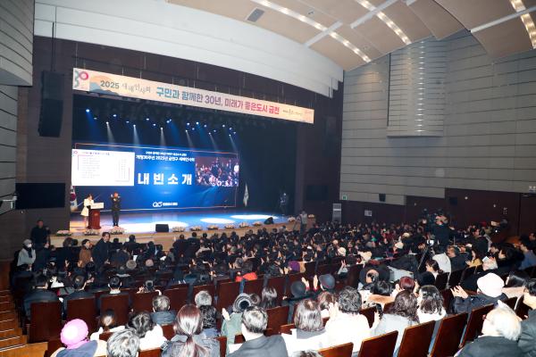 2025년 개청 30주년 새해인사회 의 사진32