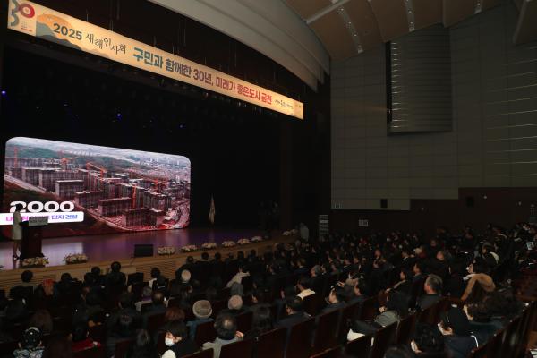 2025년 개청 30주년 새해인사회 의 사진39