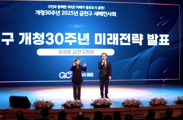 2025년 개청 30주년 새해인사회 의 사진45