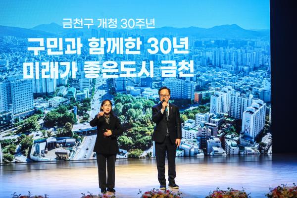 2025년 개청 30주년 새해인사회 의 사진46