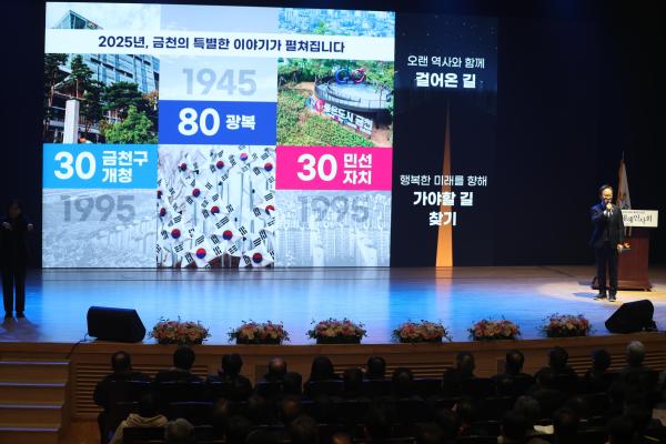 2025년 개청 30주년 새해인사회 의 사진47
