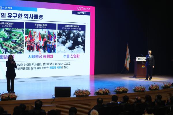 2025년 개청 30주년 새해인사회 의 사진49