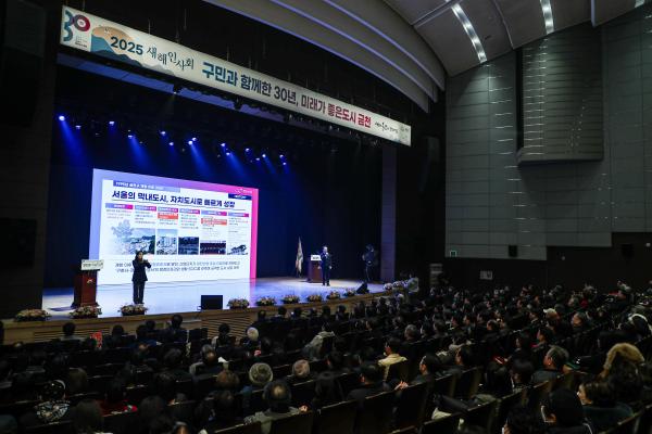 2025년 개청 30주년 새해인사회 의 사진52