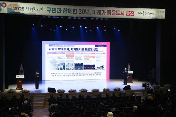 2025년 개청 30주년 새해인사회 의 사진53