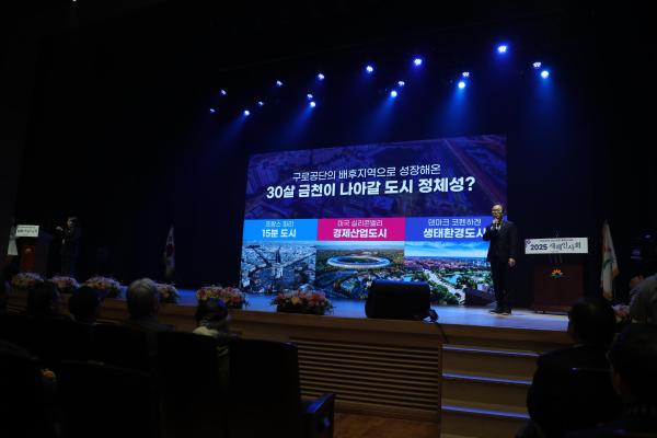 2025년 개청 30주년 새해인사회 의 사진55