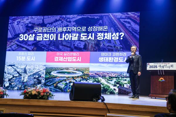 2025년 개청 30주년 새해인사회 의 사진56
