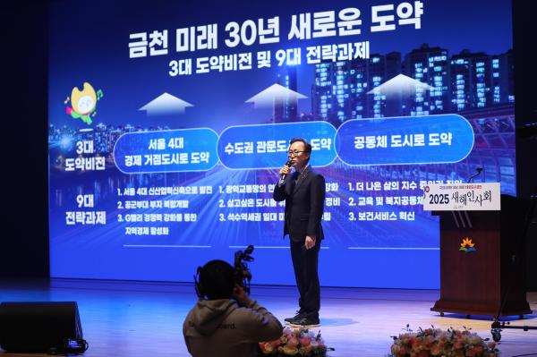 2025년 개청 30주년 새해인사회 의 사진57