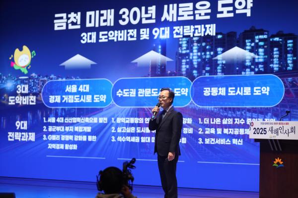 2025년 개청 30주년 새해인사회 의 사진58