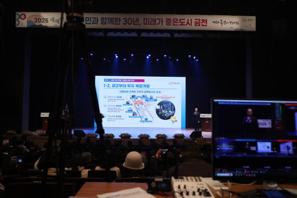 2025년 개청 30주년 새해인사회 의 사진60