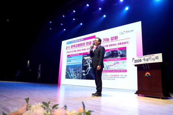 2025년 개청 30주년 새해인사회 의 사진62