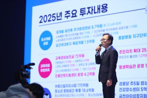 2025년 개청 30주년 새해인사회 의 사진67