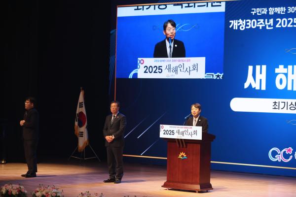 2025년 개청 30주년 새해인사회 의 사진69