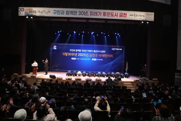 2025년 개청 30주년 새해인사회 의 사진70