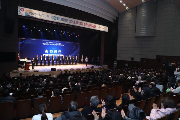 2025년 개청 30주년 새해인사회 의 사진73