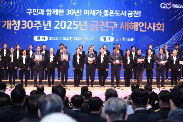 2025년 개청 30주년 새해인사회 의 사진74