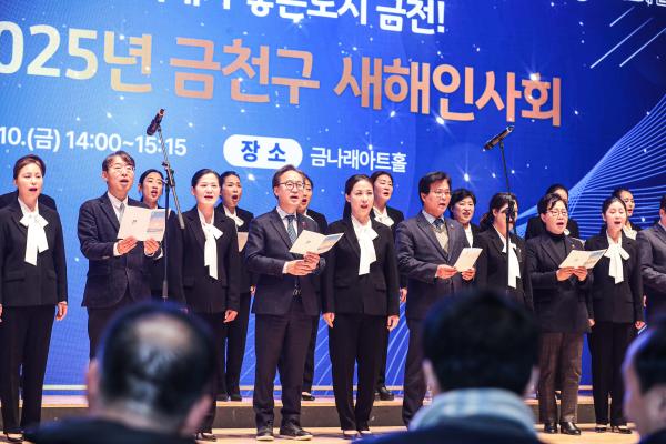 2025년 개청 30주년 새해인사회 의 사진75