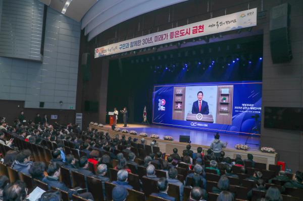 2025년 개청 30주년 새해인사회 의 사진87