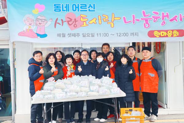 사랑나눔봉사단 한마음회 저소득 어르신 도시락 지원 행사 의 사진15