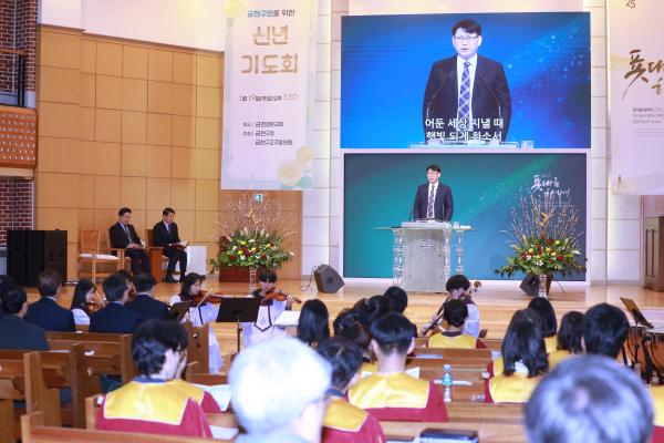 2025년 금천구교구협의회 신년기도회 의 사진4